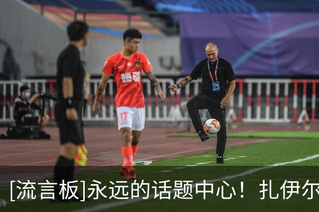 [流言板]永远的话题中心！扎伊尔-威廉姆斯Ins：家是心之所在
